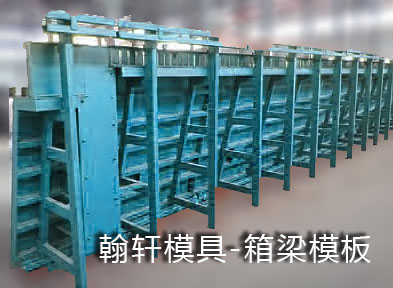 开元琪牌(中国)有限公司和护坡模具生产厂家